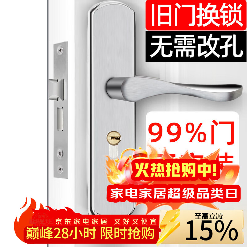 虎顿（HOTUN）木门锁卧室门锁室内门锁可调节尺寸通用门锁免改孔门锁KTS02-M125