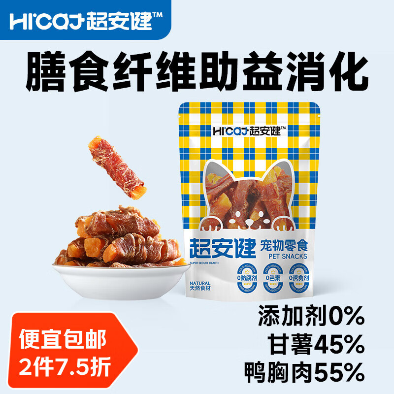 超安健 狗零食鸭肉缠薯条 狗狗零食猫狗通用磨牙解馋零添加 0添加鸭肉卷甘薯1包丨100g