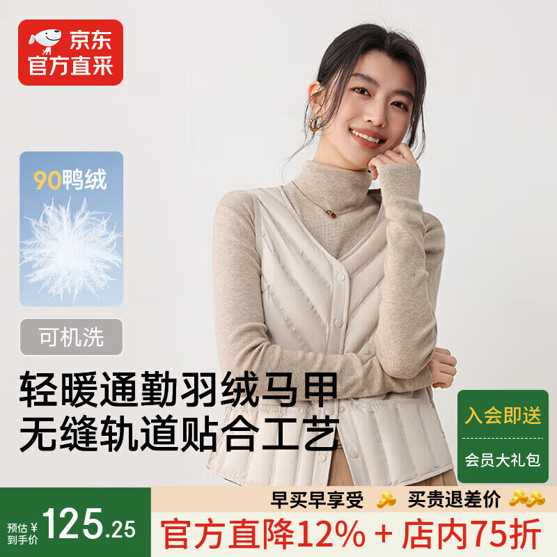 IKELUOZI2025秋季无袖内胆保暖坎肩羽绒马甲女内搭背心外套 米白色 L