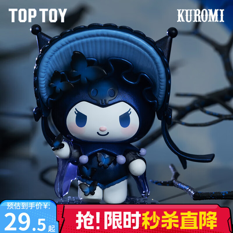 TOP TOY三丽鸥酷洛米魔女的盛典系列手办潮玩库洛米盲盒摆件 女生儿童 单盒（款式随机）