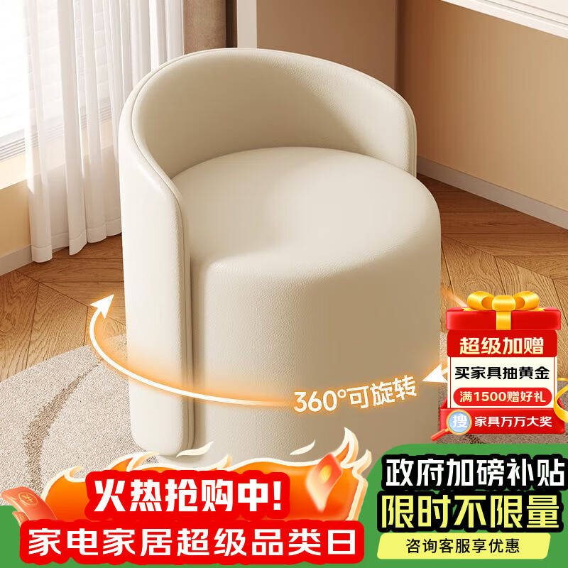 沐含玥化妆凳家用梳妆台凳子网红拍照现代客厅轻奢椅简约北欧美甲矮圆凳