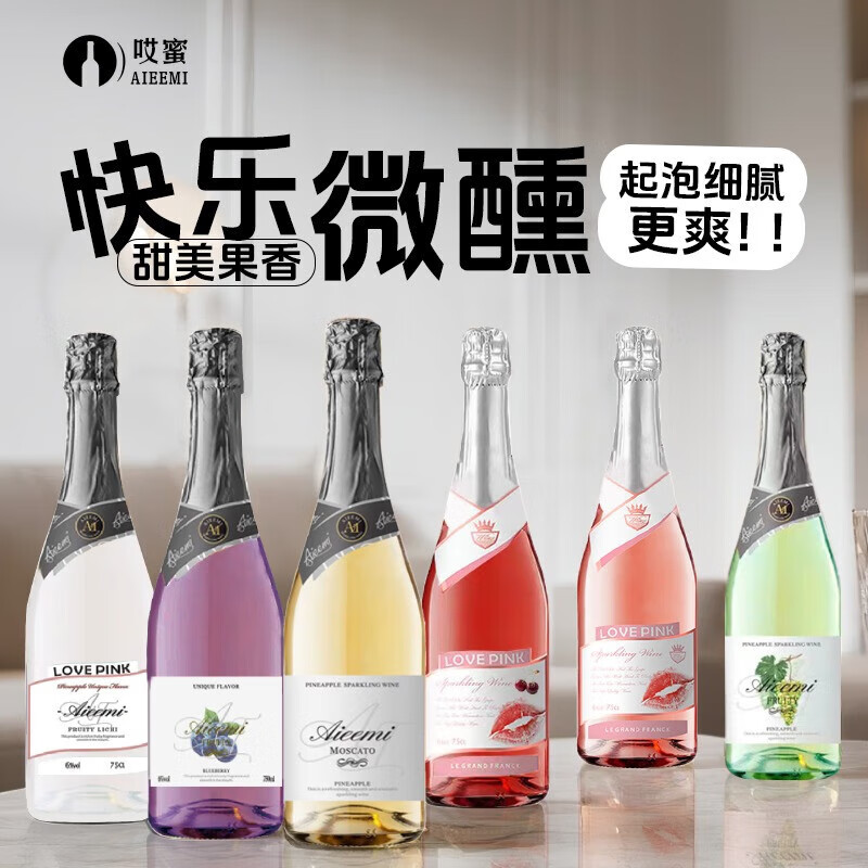 哎蜜起泡酒微醺果酒鸡尾酒凤梨味气泡酒750ml*1瓶 圣诞聚会微醺畅饮