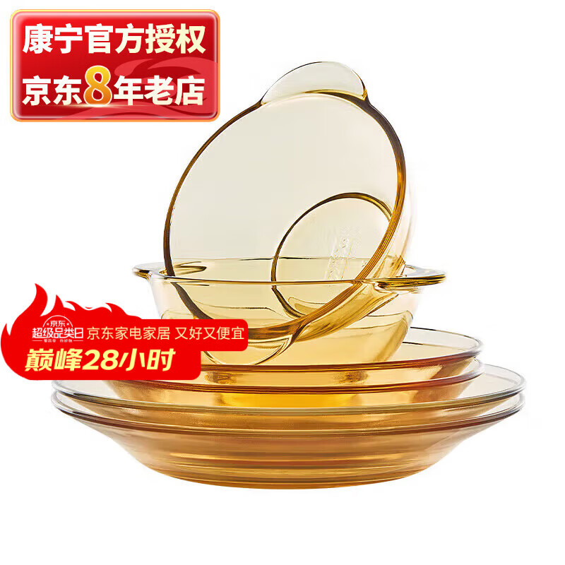 康宁餐具 6头耐高温琥珀色玻璃碗盘子餐具套装碗碟套装 OV6（碗2+小盘2+大盘2） 6头
