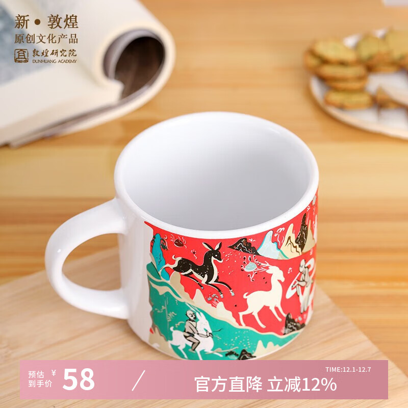 敦煌研究院 敦煌九色鹿变色马克杯 博物馆文创礼品陶瓷杯生日礼物男生女生 感温变色马克杯