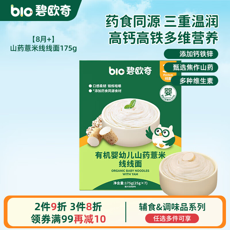 ŷӤ׶ʳ׷ѿ 38+лп 175g(ɽҩ޲)7С