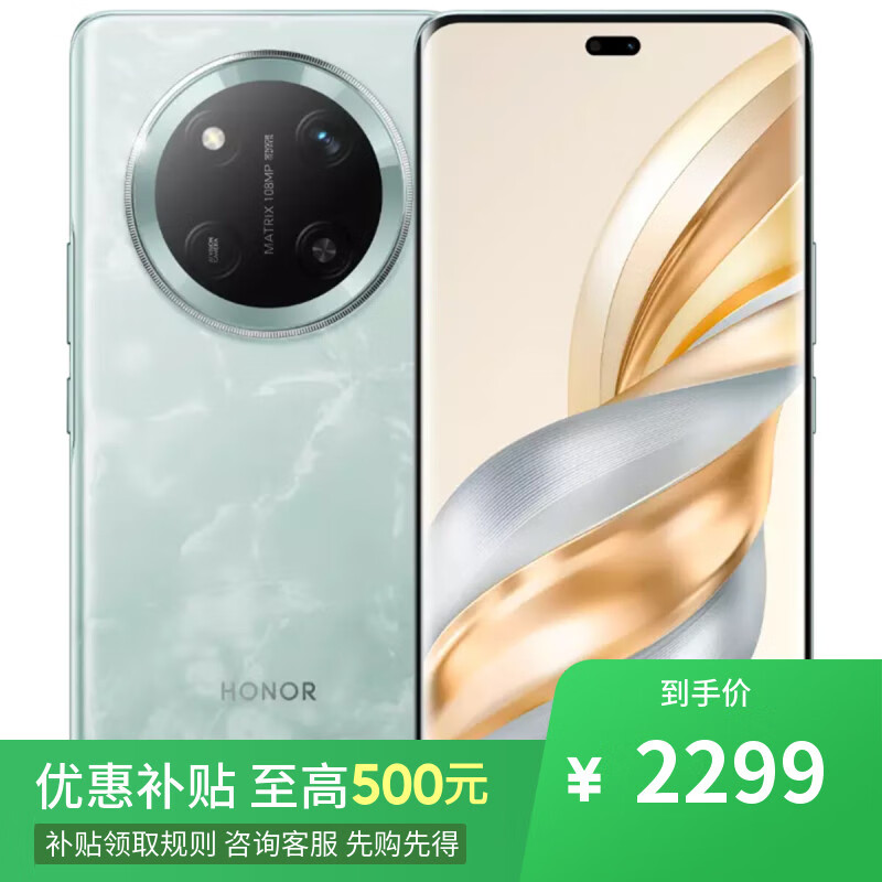 荣耀Magic7 pro 16GB+512GB 骁龙8至尊版 店内选购】24期 免息 x60pro 卫星通信1亿像素 AI影像 5G手机 天海清12GB+512GB 官方标配+钢化膜