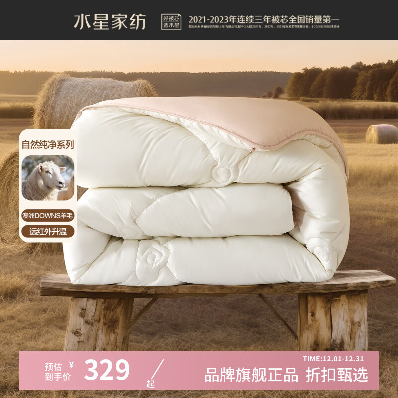 ˮ�Ǽҷ�A�����100%����ë�ļ���/����оԶ�������·���ë��ů����ë���� ��������������ë����(�װ�ɫ) 150cm*210cm 329Ԫ