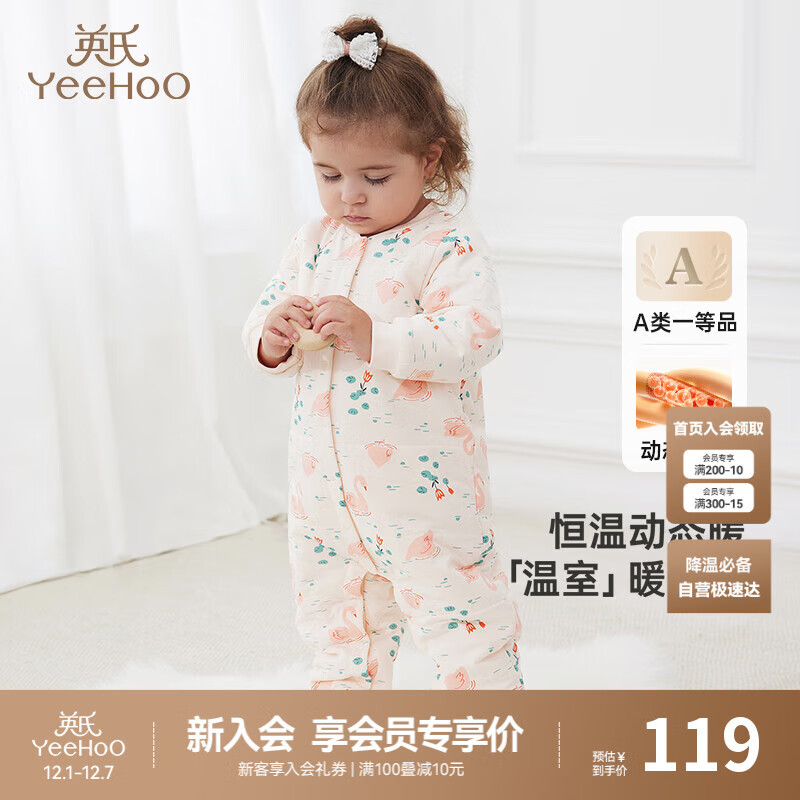 英氏（YEEHOO）夹棉连体衣动态恒温婴儿衣服秋冬保暖新生儿衣服精梳棉宝宝爬服
