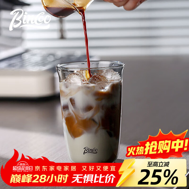Bincoo黑武士玻璃杯拿铁冰美式牛奶特调鸡尾酒咖啡杯耐热杯子拉花