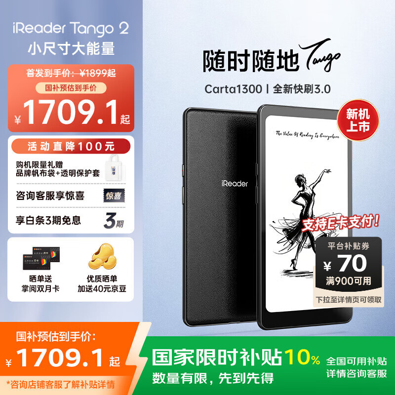 ģiReaderƷСTango 2 Ķ6.13Ӣīˮֻֽֽˮī Tango2 ʿ 1584Ԫ