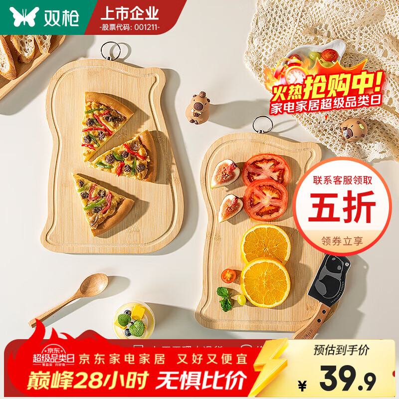 双枪菜板抗菌防霉砧板家用竹切菜板案板宝宝辅食切水果和面粘砧板 家庭生熟分切套装【小号+大号】