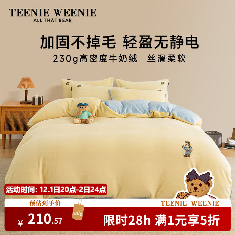TEENIE WEENIE小熊A类床笠款四件套牛奶绒秋冬保暖加厚套件冬季防静电被套床单单双人1米8床笠黄+蓝
