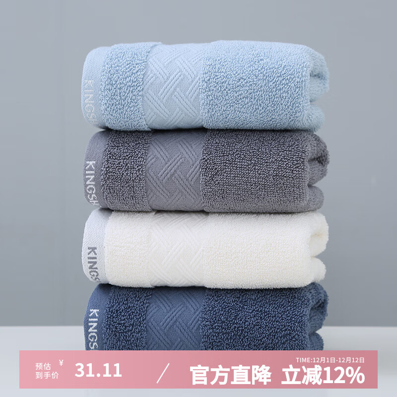 金号7A级抗菌纯棉A类毛巾居家成人洗脸擦脸巾柔软吸水毛巾 浅蓝+灰色+白色+藏青 4条