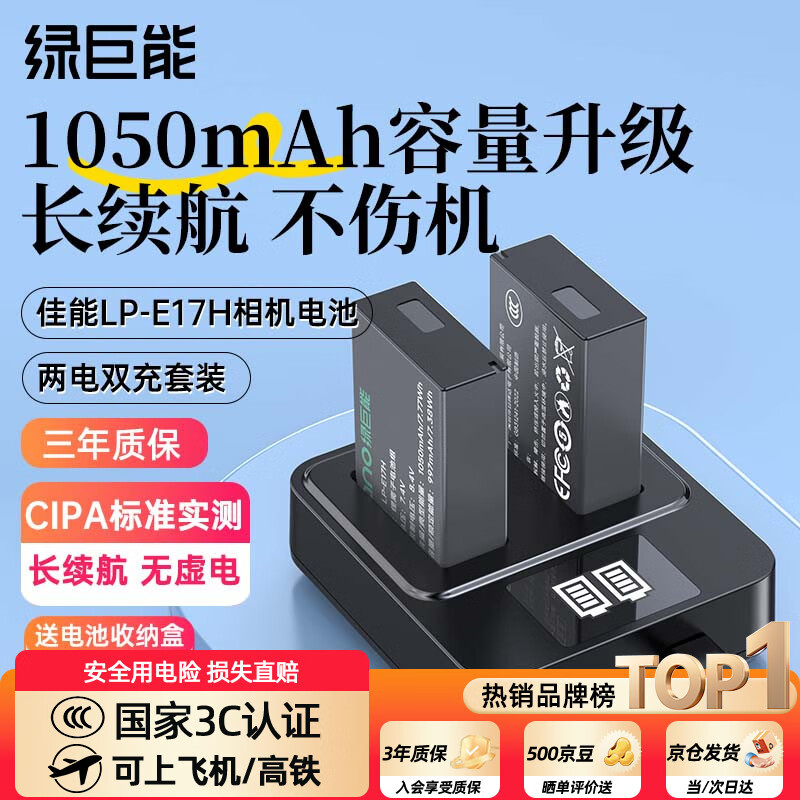 ���ڲ������̾��ܣ�llano������LP-E17������R50 R8 m6mark2 R10 RP 200D����750D 760D 800D 850D M5 M6 77D��������� ���ճ䡿����˫��-������ 129.9Ԫ