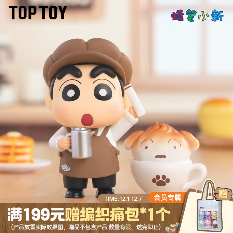TOP TOY蜡笔小新美味春日部系列手办盲盒潮玩摆件女生生日礼物 单盒