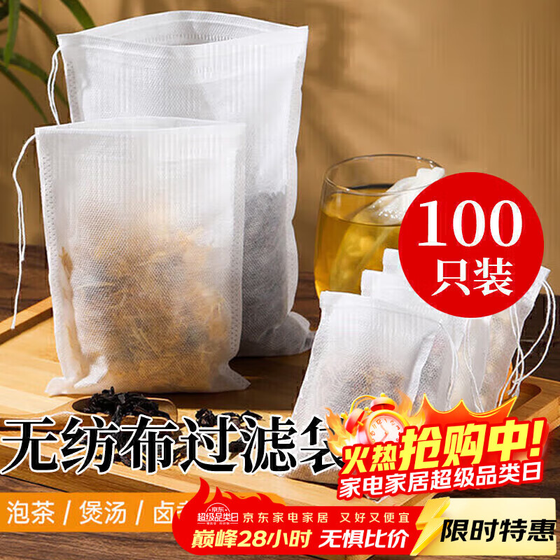 妙馨思茶包袋中药袋泡茶包纱布袋调料包过滤袋煲汤袋大料袋一次性煎药袋