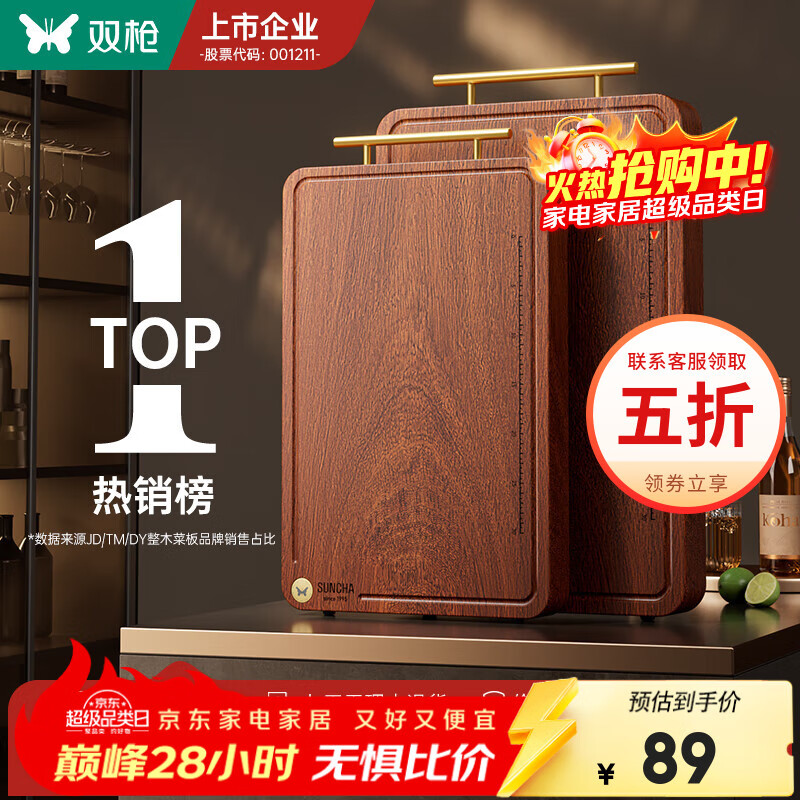 双枪乌檀木整木菜板实木抗菌防霉家用切菜板案板大号砧板 【金标抗菌-升级款】38*26*2.5