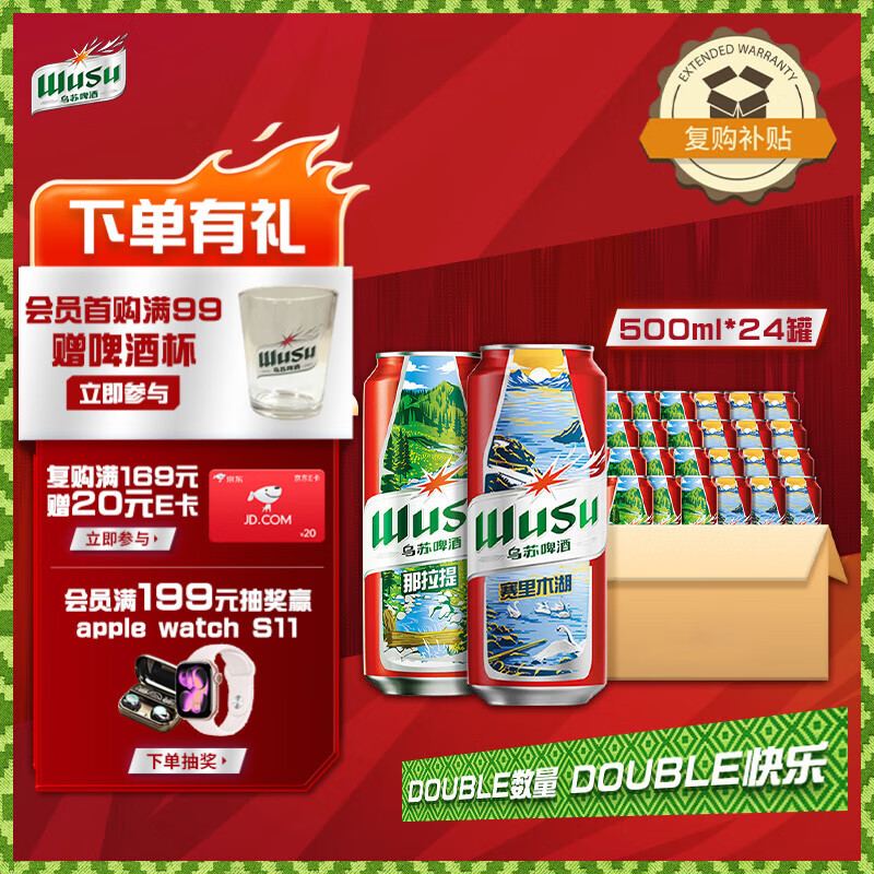 wusu/���� ���������Ի�ơ ��װơ�� 500ml 24�� 99.8Ԫ