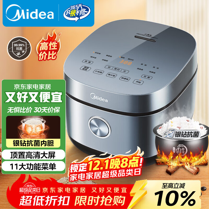 美的（Midea）电饭煲电饭锅4L银钻内胆11大菜单家用智能多功能电饭煲大火力米饭锅MB-RE473（3-4人）