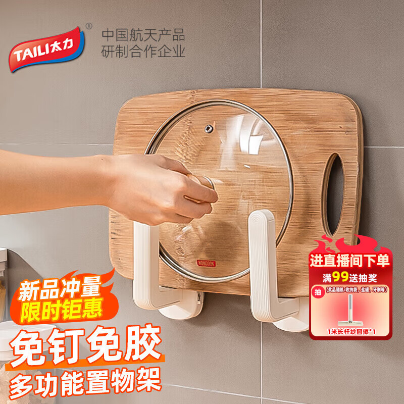 太力吸盘锅盖置物架 锅盖架壁挂免打孔厨房挂钩置物架 砧板架L型2件套