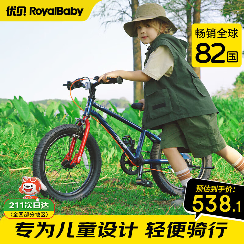 �ű���RoyalBaby����ͯ���г�6-9����Ůͯ��������̤��ɽ�س� С���� �ǿ���18��538.1Ԫ