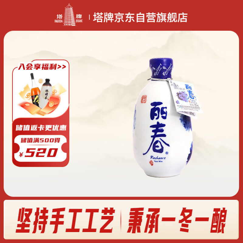 塔牌 牡丹丽春八年 半干型 绍兴黄酒 375ml 单瓶装 