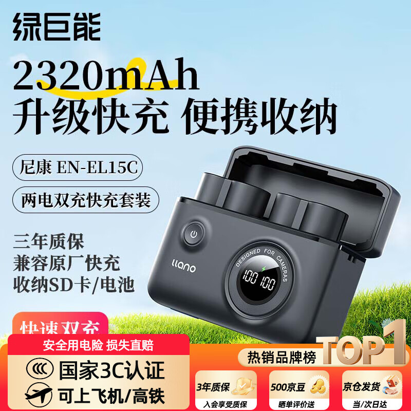 ̾ܣllano῵EN-EL15CسZ5 Z6 Z7 Z8 ZF Z62 Z63 D7000 D7100 D7500 D750 D810 850 CS2С˫ 367.2Ԫ