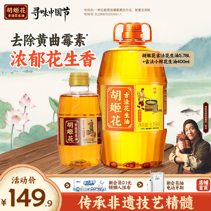 HUAJIHUA/ ŷ  6.18L 139.9Ԫ