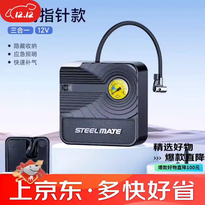 鐵將軍車載充氣泵汽車打氣泵車用12v電動(dòng)便攜式應(yīng)急輪胎充氣泵 PO3