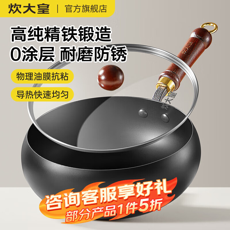 炊大皇（COOKER KING）大肚锅铁锅无涂层炒锅平底铁锅燃气灶电磁炉通用多功能家用炒菜锅 0涂层24cm大肚精铁炒锅+锅盖 24cm