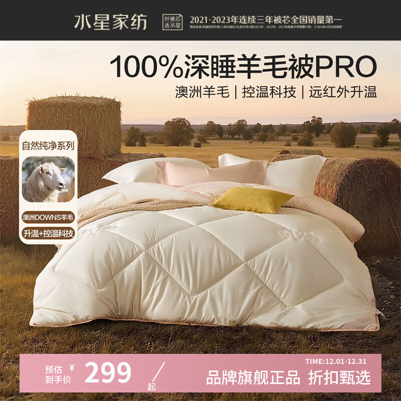 ˮǼҷA100%ëļ/о ëﶬůë ůоPro˯ë() 150cm*210cm 299Ԫ