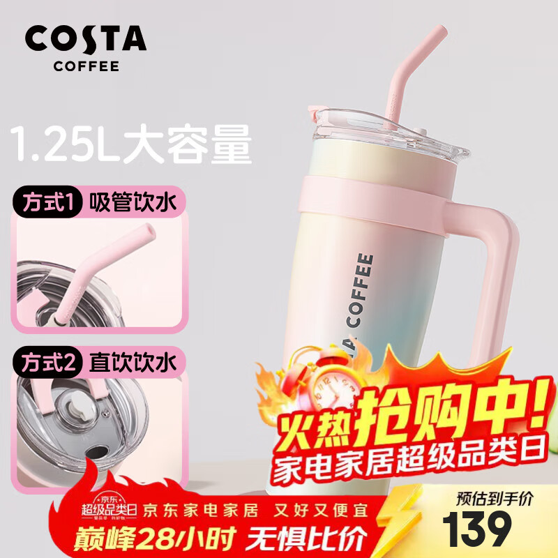 COSTA男女士大容量保温杯高颜值水杯不锈钢冰霸吸管杯子送女友老婆礼物