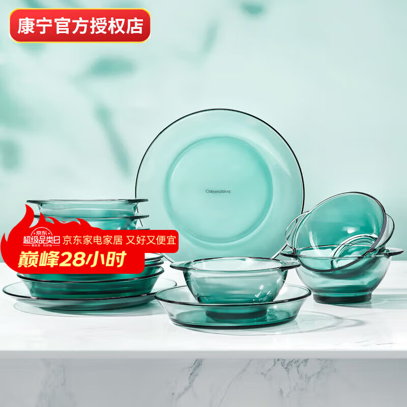 康宁餐具 12头耐热玻璃餐具套装 玻璃碗盘子碟碗碟套装 湖绿色餐具12件套