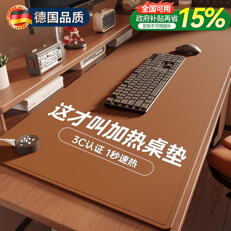 朗格【母婴级生态硅】3C认证防水加热桌垫加热鼠标垫办公室桌上加热垫 摩卡棕【右开关】 100X43cm【AI智能触屏款】