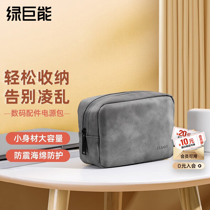 绿巨能（llano）数码收纳包多功能收纳袋化妆包收纳整理袋旅行出差便携整理包