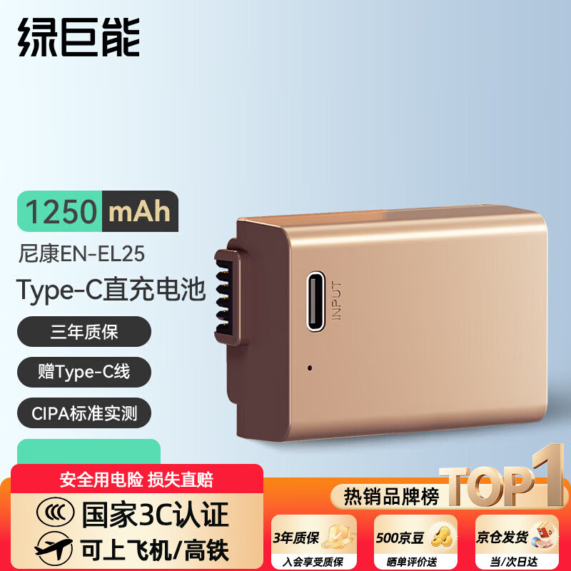 �̾��ܣ�llano�������῵EN-EL25������Z30΢��Z50 ZFC Z50ii Z502II z50����Z���ô�������س����������� ��3C��֤��Type-C��ֱ����