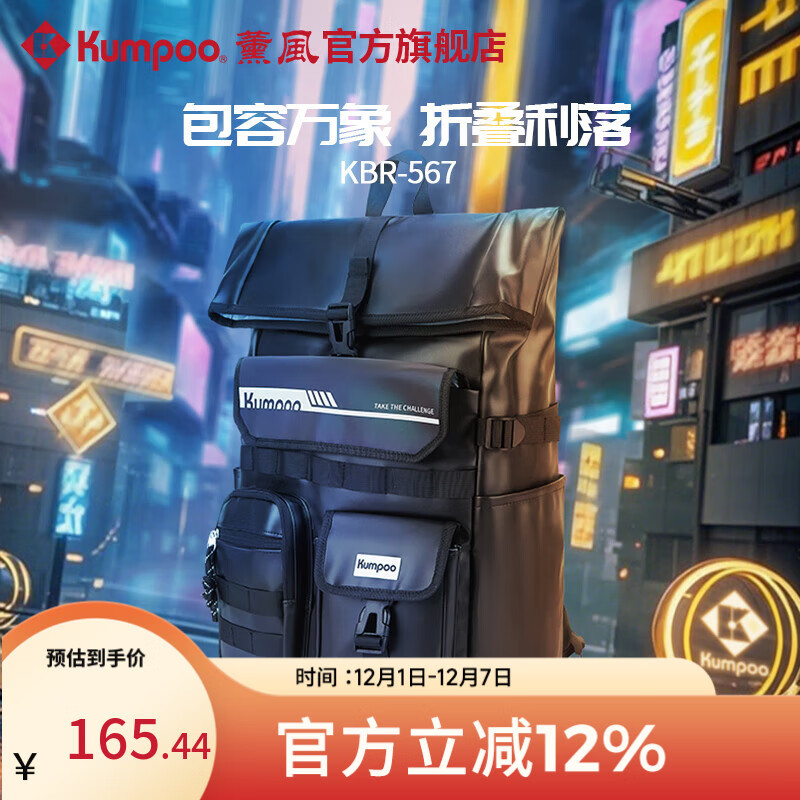 薰风（KUMPOO）2025新款羽毛球包大容量运动包手提背包薰风双肩包多功能 KBR-567  黑色