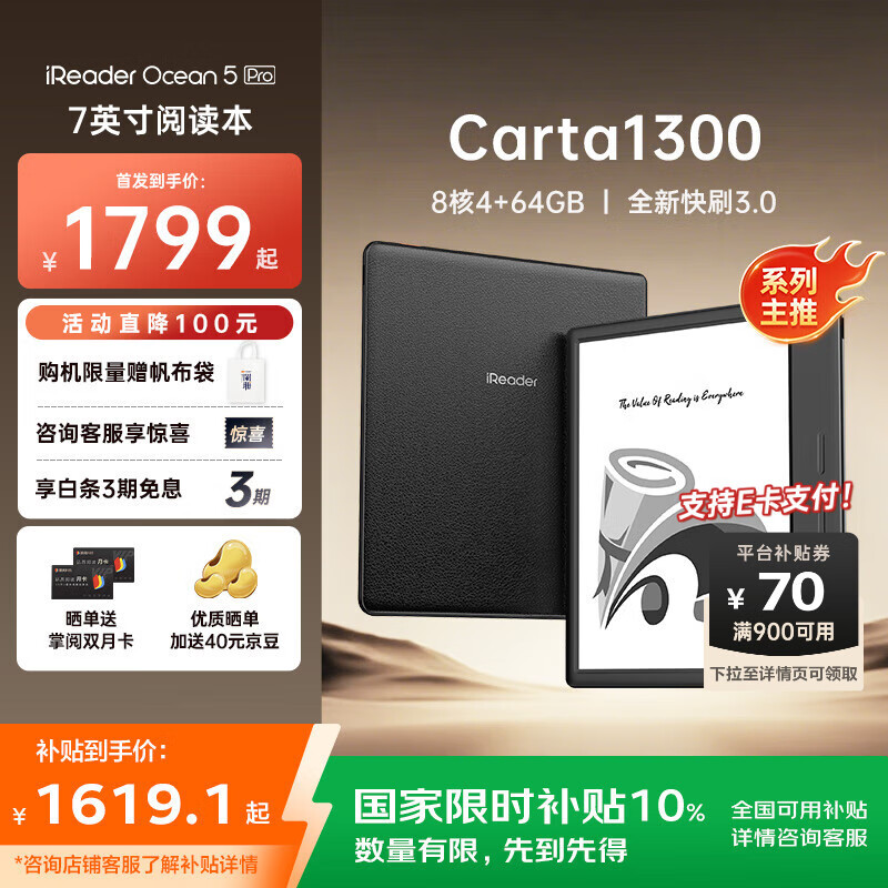 掌阅（iReader）【新品上市】Ocean5 Pro 电纸书7英寸智能电子墨水屏阅读器护眼平板学习阅读本 【国补】Ocean5 Pro 星际黑 单机