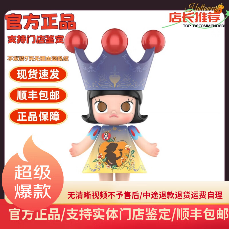 MOlly白雪公主1000%童心诞生公主1000%摆件礼物 MOLLY白雪公主400%/约38cm 京东折扣/优惠券