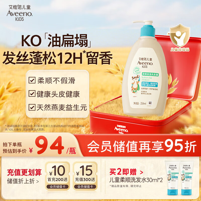 ΩŵAveenoάŵͯϴˮ3-6-12 ˳ϴһ354ml 91Ԫ