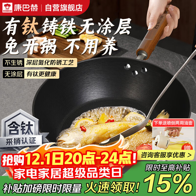 康巴赫平底锅有钛铸铁煎锅无涂层铁锅免开锅煎蛋锅牛排煎锅早餐锅28cm