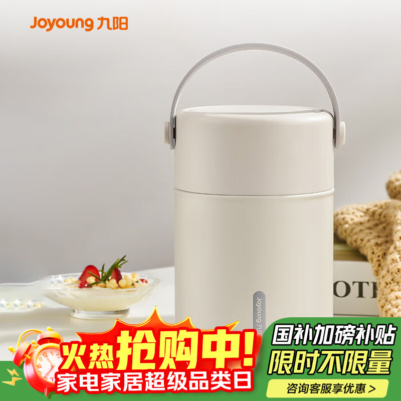 九阳（Joyoung） 焖烧杯316L不锈钢保温饭盒男女士学生真空保温杯闷烧壶罐800ml