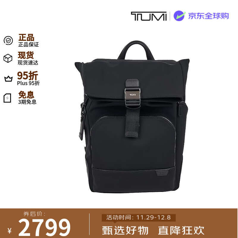 途明（TUMI）HARRISON男士双肩包商务旅行电脑背包06602021D生日礼物