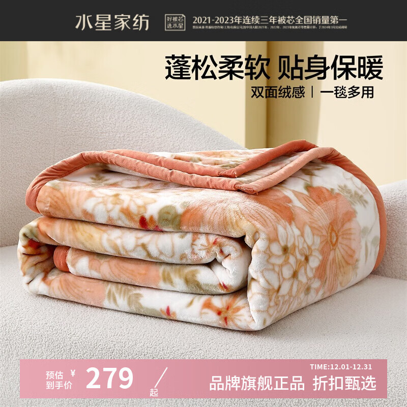 ˮ�Ǽҷ�A���к������ë̺ ��ˮϴ�ﶬ�Ӻ�̺��˫��ů�ޱ�ů��̺ɳ��̺ ���������ƻ��к������̺(������) 180x230cm 279Ԫ