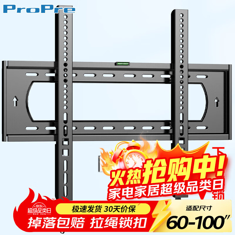 ProPre加厚电视挂架60-100英寸 通用电视支架适用于海信创维索尼长虹TCL海尔华为智慧屏液晶等壁挂架子