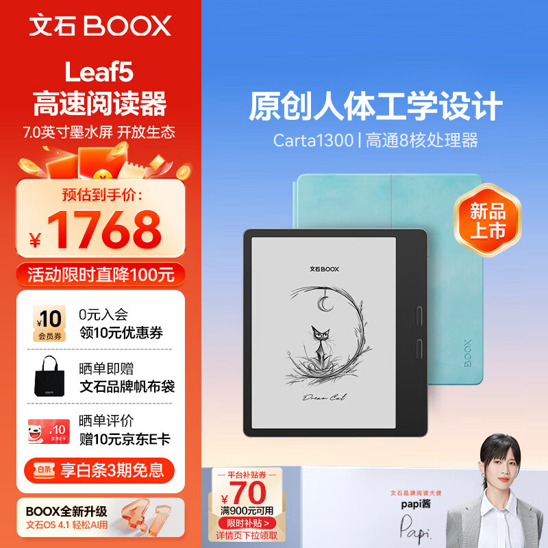 BOOXʯ Leaf5ɭ 7ӢĶƽ԰칫 īˮֽֽ èè㱣װ
