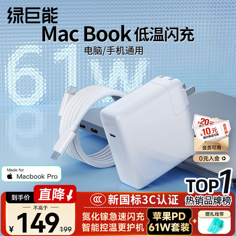 绿巨能（llano）苹果笔记本电脑充电器Type-C线套装USB-C PD61W氮化镓 MacBook Pro/Air电源适配器A1706 A1708