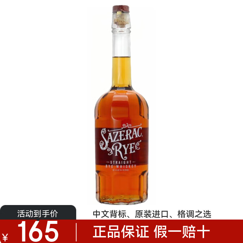 马爹利正品行货 布克斯小批次波本威士忌 美国原装进口洋酒烈酒节日送礼 萨泽拉黑麦威士忌750ml