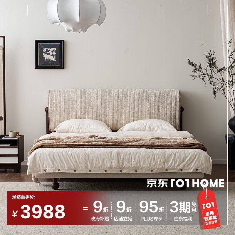 支吾原野床条纹布艺实木床可拆洗亚麻材质双人床主卧室大床1.8米*2米