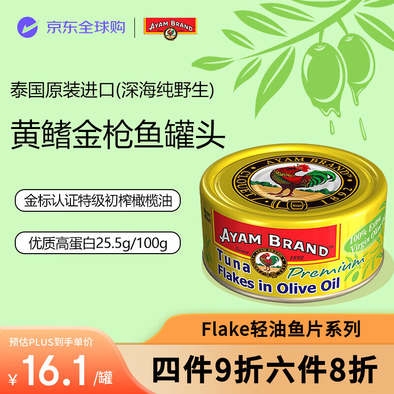 �ۼ��꣨AYAM BRAND��̩��ԭװ���� ����ؼ���ե����ͽ�������ǹ���ͷ150g ������ʳ 17.7Ԫ